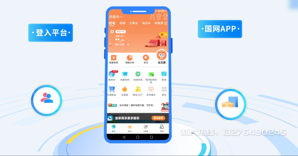 河北区电力供需平台MG动画制作_电力系统可视化动画设计_智慧电网数字化宣传动画_电网科普动画_